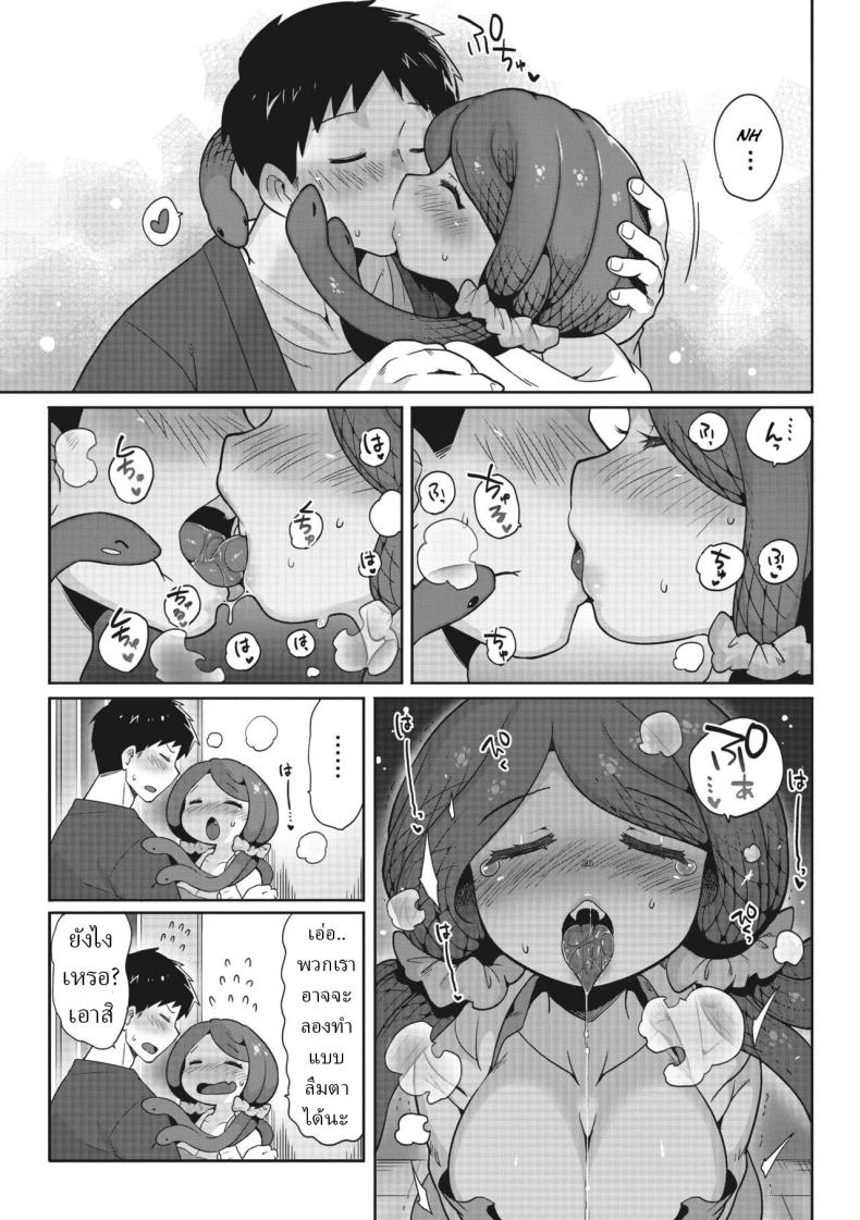อย่ามองตา [Sanjiro] Mitsumenaide, dakishimete. Don’t look, just hold me – อย่ามองตา [Sanjiro] Mitsumenaide, dakishimete. Don’t look, just hold me หน้า 10