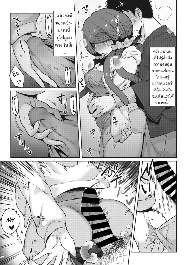 อย่ามองตา [Sanjiro] Mitsumenaide, dakishimete. Don’t look, just hold me – อย่ามองตา [Sanjiro] Mitsumenaide, dakishimete. Don’t look, just hold me หน้า 12