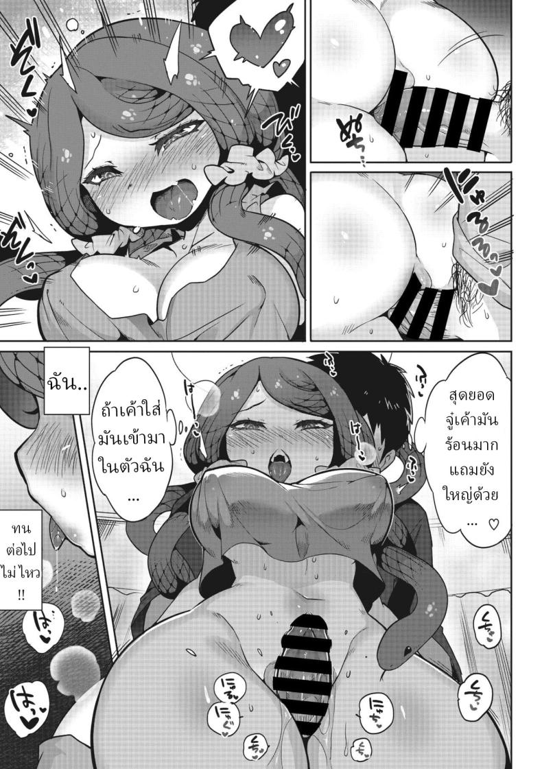 อย่ามองตา [Sanjiro] Mitsumenaide, dakishimete. Don’t look, just hold me – อย่ามองตา [Sanjiro] Mitsumenaide, dakishimete. Don’t look, just hold me หน้า 14
