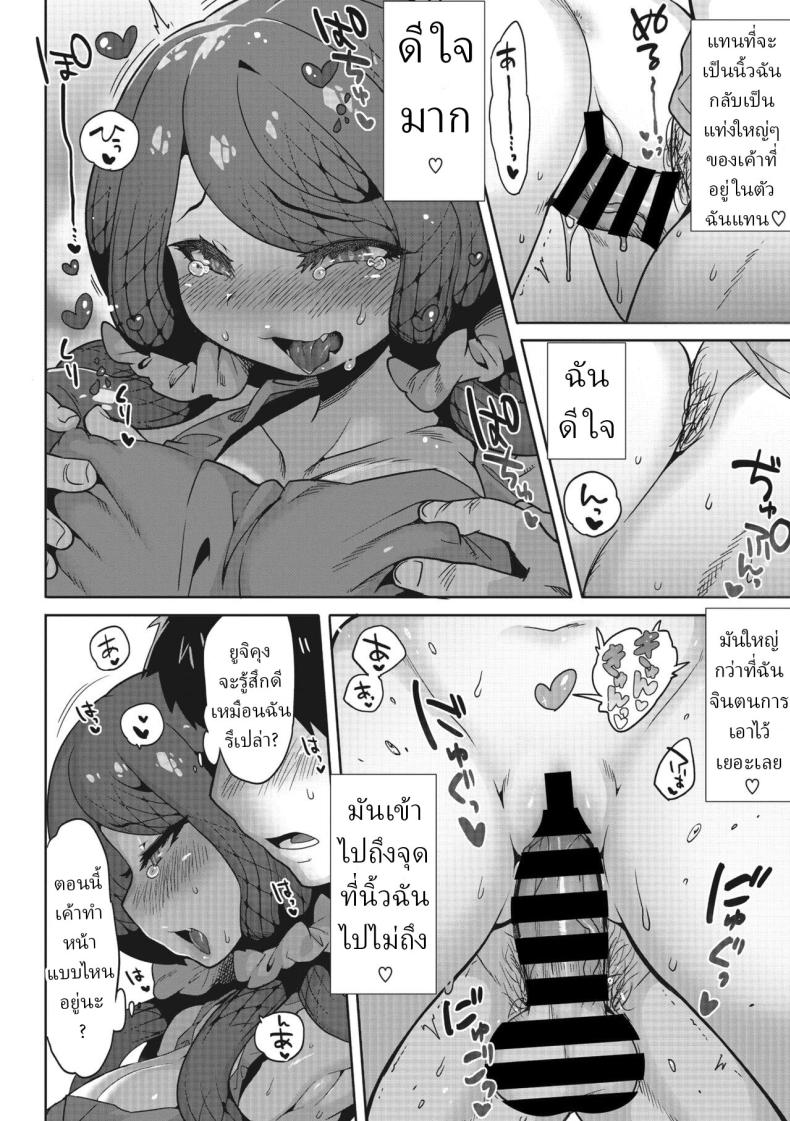อย่ามองตา [Sanjiro] Mitsumenaide, dakishimete. Don’t look, just hold me – อย่ามองตา [Sanjiro] Mitsumenaide, dakishimete. Don’t look, just hold me หน้า 17