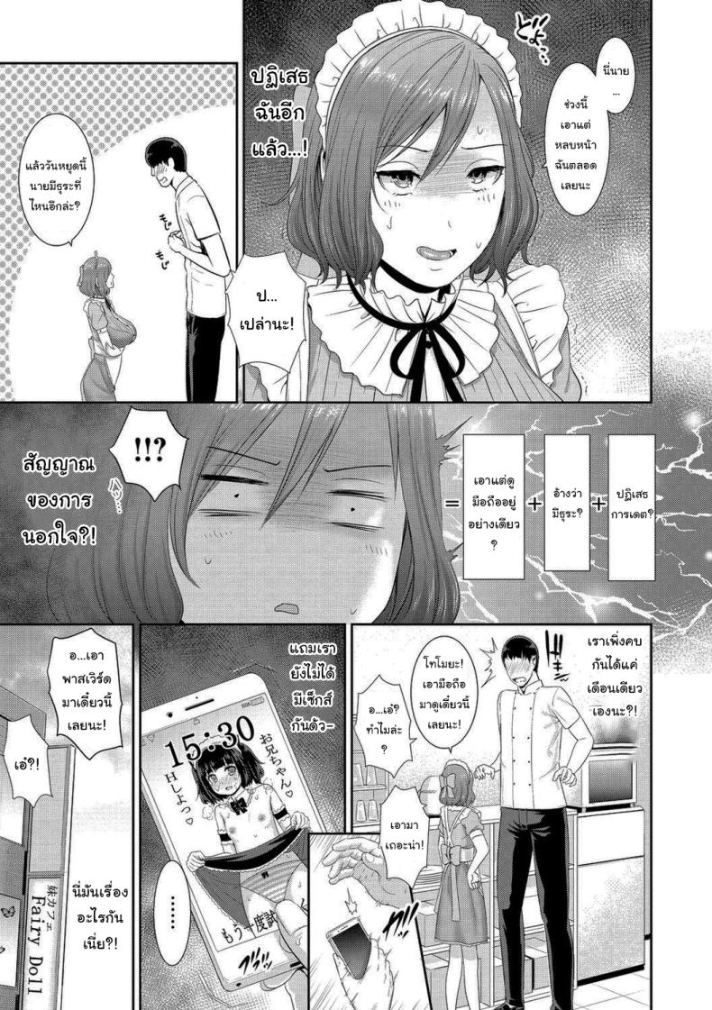 สาเหตุที่เอาแต่หลบหน้า [Gonza] – สาเหตุที่เอาแต่หลบหน้า [Gonza] หน้า 3
