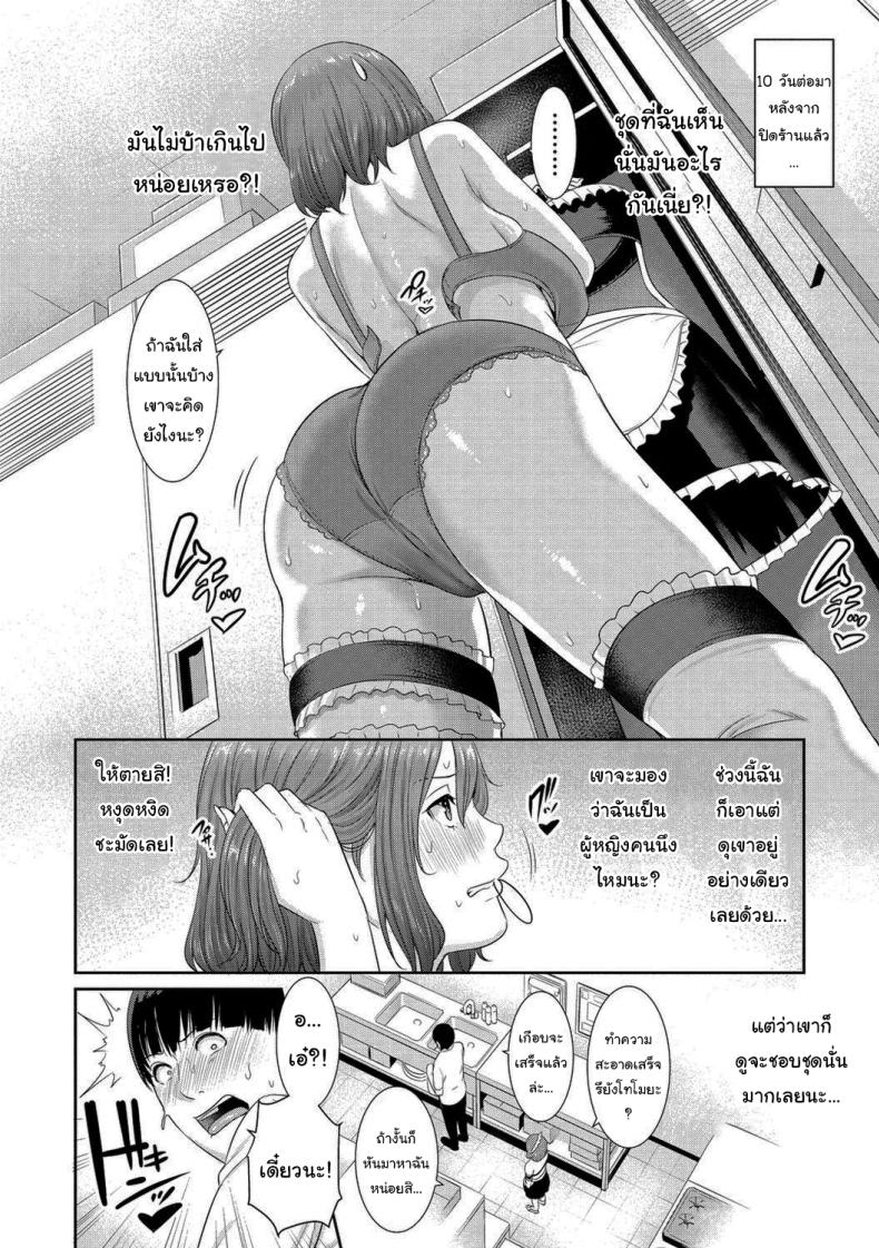 สาเหตุที่เอาแต่หลบหน้า [Gonza] – สาเหตุที่เอาแต่หลบหน้า [Gonza] หน้า 4