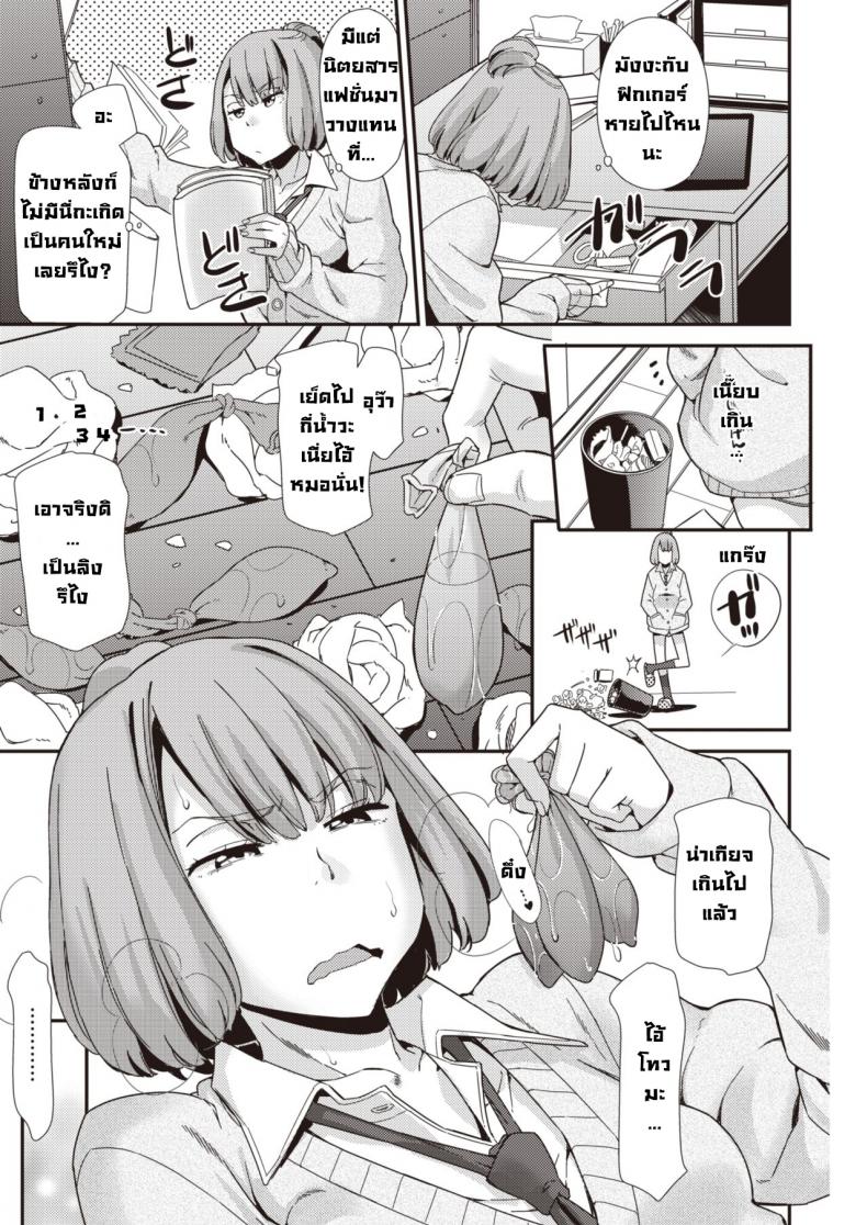ถอยกลับไม่ได้ก็ลุยเลยละกัน [Abe Manabu] Kyantogoubakku – ถอยกลับไม่ได้ก็ลุยเลยละกัน [Abe Manabu] Kyantogoubakku หน้า 2