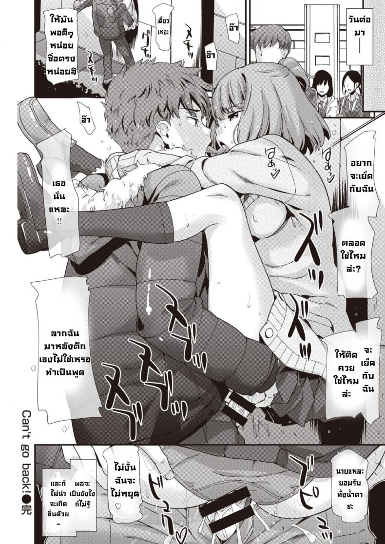 ถอยกลับไม่ได้ก็ลุยเลยละกัน [Abe Manabu] Kyantogoubakku – ถอยกลับไม่ได้ก็ลุยเลยละกัน [Abe Manabu] Kyantogoubakku หน้า 20