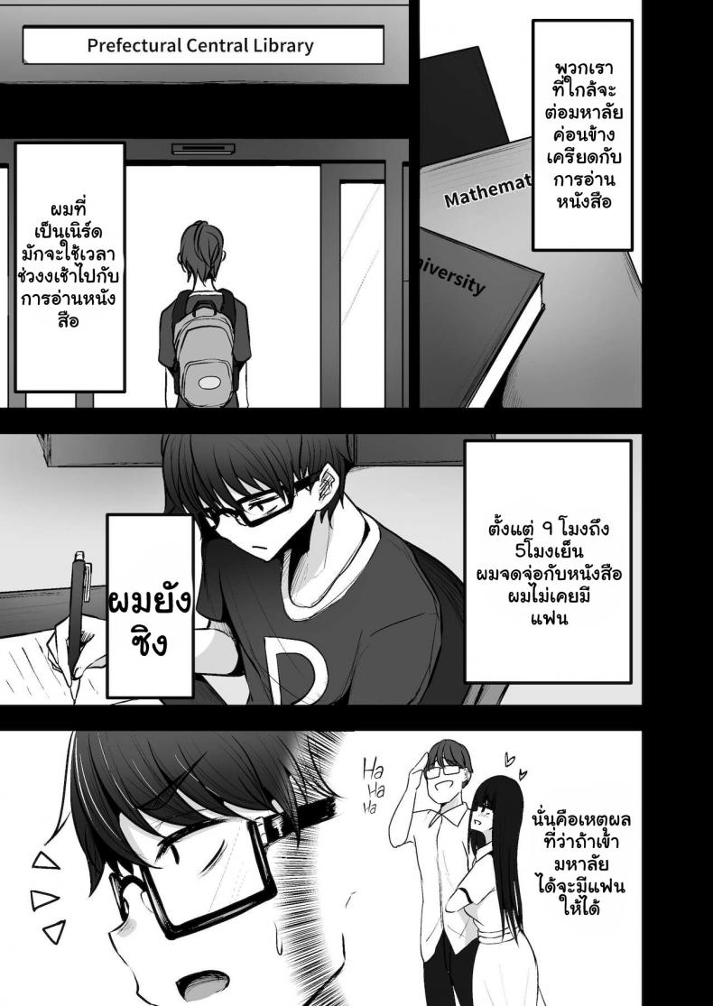 หลงเสนห์สาวแกล Mittsuman (Cobra no Oyatsu)] Toshokan de Benkyou Shiteitara Itsumo Kuru Gal JK ni – หลงเสนห์สาวแกล Mittsuman (Cobra no Oyatsu)] Toshokan de Benkyou Shiteitara Itsumo Kuru Gal JK ni หน้า 3