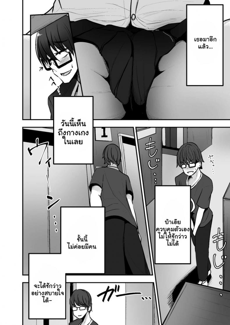 หลงเสนห์สาวแกล Mittsuman (Cobra no Oyatsu)] Toshokan de Benkyou Shiteitara Itsumo Kuru Gal JK ni – หลงเสนห์สาวแกล Mittsuman (Cobra no Oyatsu)] Toshokan de Benkyou Shiteitara Itsumo Kuru Gal JK ni หน้า 6