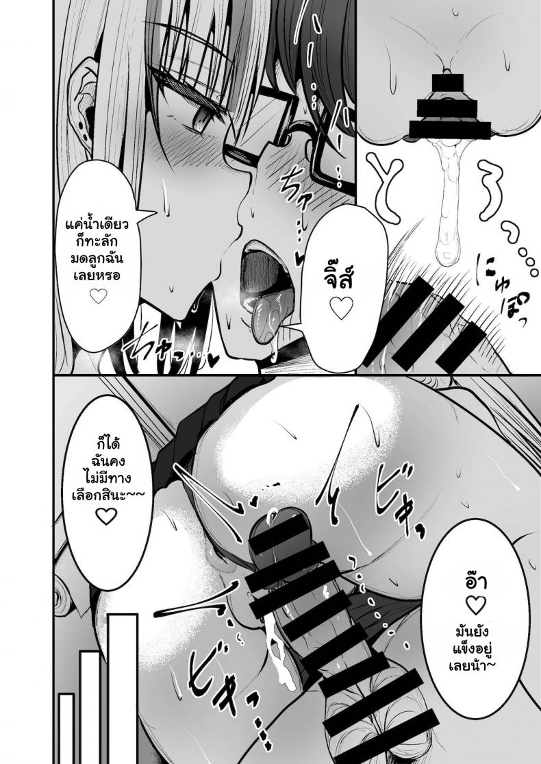 หลงเสนห์สาวแกล Mittsuman (Cobra no Oyatsu)] Toshokan de Benkyou Shiteitara Itsumo Kuru Gal JK ni – หลงเสนห์สาวแกล Mittsuman (Cobra no Oyatsu)] Toshokan de Benkyou Shiteitara Itsumo Kuru Gal JK ni หน้า 20