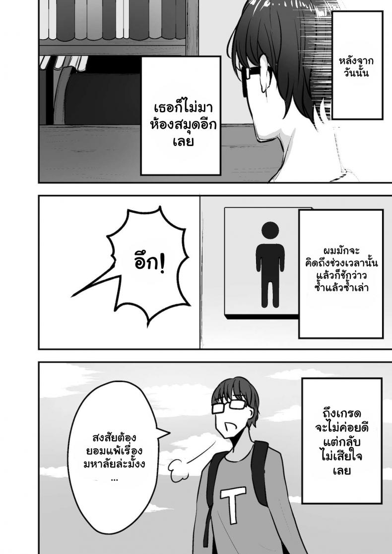 หลงเสนห์สาวแกล Mittsuman (Cobra no Oyatsu)] Toshokan de Benkyou Shiteitara Itsumo Kuru Gal JK ni – หลงเสนห์สาวแกล Mittsuman (Cobra no Oyatsu)] Toshokan de Benkyou Shiteitara Itsumo Kuru Gal JK ni หน้า 21