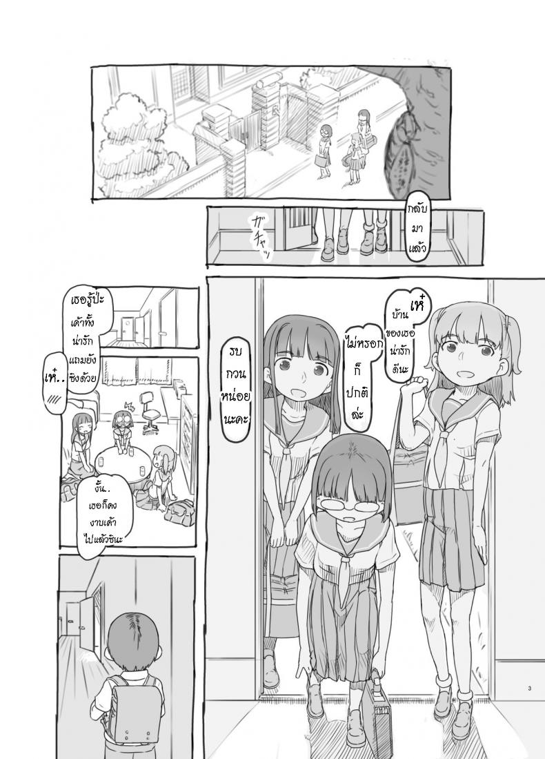 เพราะน้องชายเพื่อนน่ารักเกินไป [Kuromahou Kenkyuujo (Nukaji)] Tomodachi no Otouto ga Kawaii no de – เพราะน้องชายเพื่อนน่ารักเกินไป [Kuromahou Kenkyuujo (Nukaji)] Tomodachi no Otouto ga Kawaii no de หน้า 1