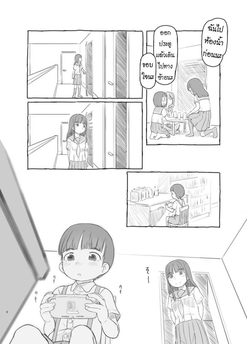 เพราะน้องชายเพื่อนน่ารักเกินไป [Kuromahou Kenkyuujo (Nukaji)] Tomodachi no Otouto ga Kawaii no de – เพราะน้องชายเพื่อนน่ารักเกินไป [Kuromahou Kenkyuujo (Nukaji)] Tomodachi no Otouto ga Kawaii no de หน้า 4