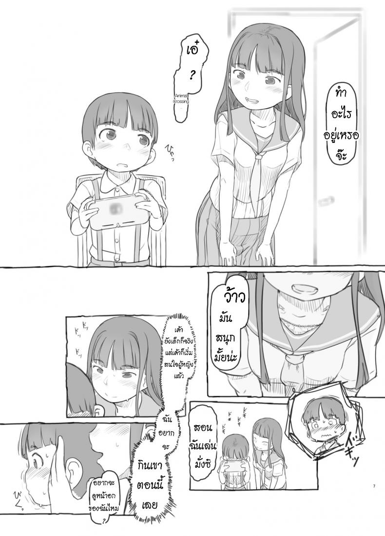 เพราะน้องชายเพื่อนน่ารักเกินไป [Kuromahou Kenkyuujo (Nukaji)] Tomodachi no Otouto ga Kawaii no de – เพราะน้องชายเพื่อนน่ารักเกินไป [Kuromahou Kenkyuujo (Nukaji)] Tomodachi no Otouto ga Kawaii no de หน้า 5