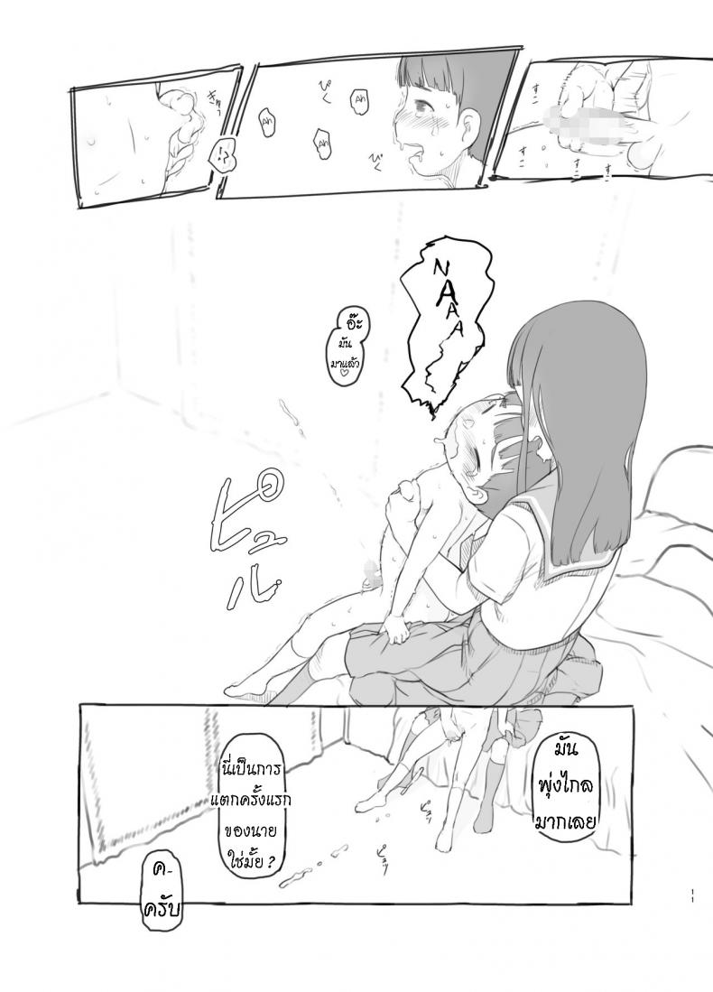 เพราะน้องชายเพื่อนน่ารักเกินไป [Kuromahou Kenkyuujo (Nukaji)] Tomodachi no Otouto ga Kawaii no de – เพราะน้องชายเพื่อนน่ารักเกินไป [Kuromahou Kenkyuujo (Nukaji)] Tomodachi no Otouto ga Kawaii no de หน้า 9