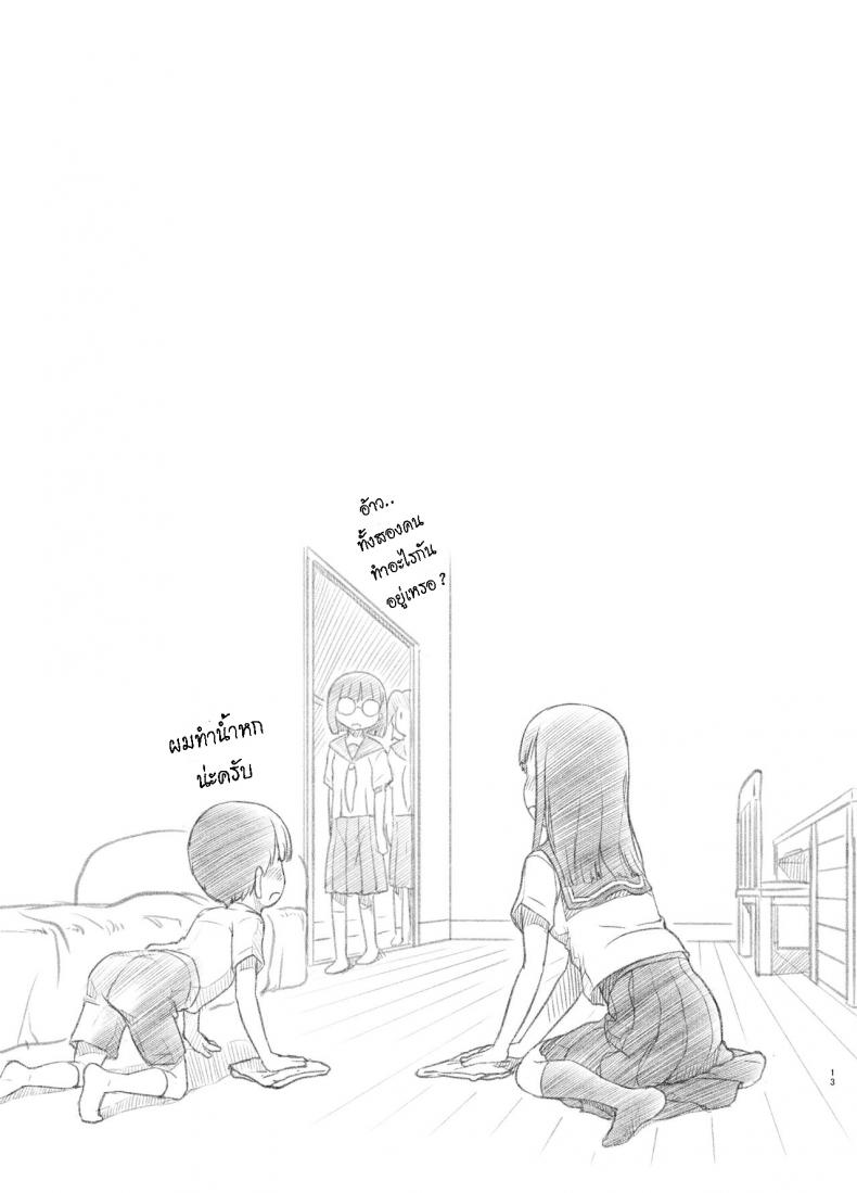 เพราะน้องชายเพื่อนน่ารักเกินไป [Kuromahou Kenkyuujo (Nukaji)] Tomodachi no Otouto ga Kawaii no de – เพราะน้องชายเพื่อนน่ารักเกินไป [Kuromahou Kenkyuujo (Nukaji)] Tomodachi no Otouto ga Kawaii no de หน้า 11
