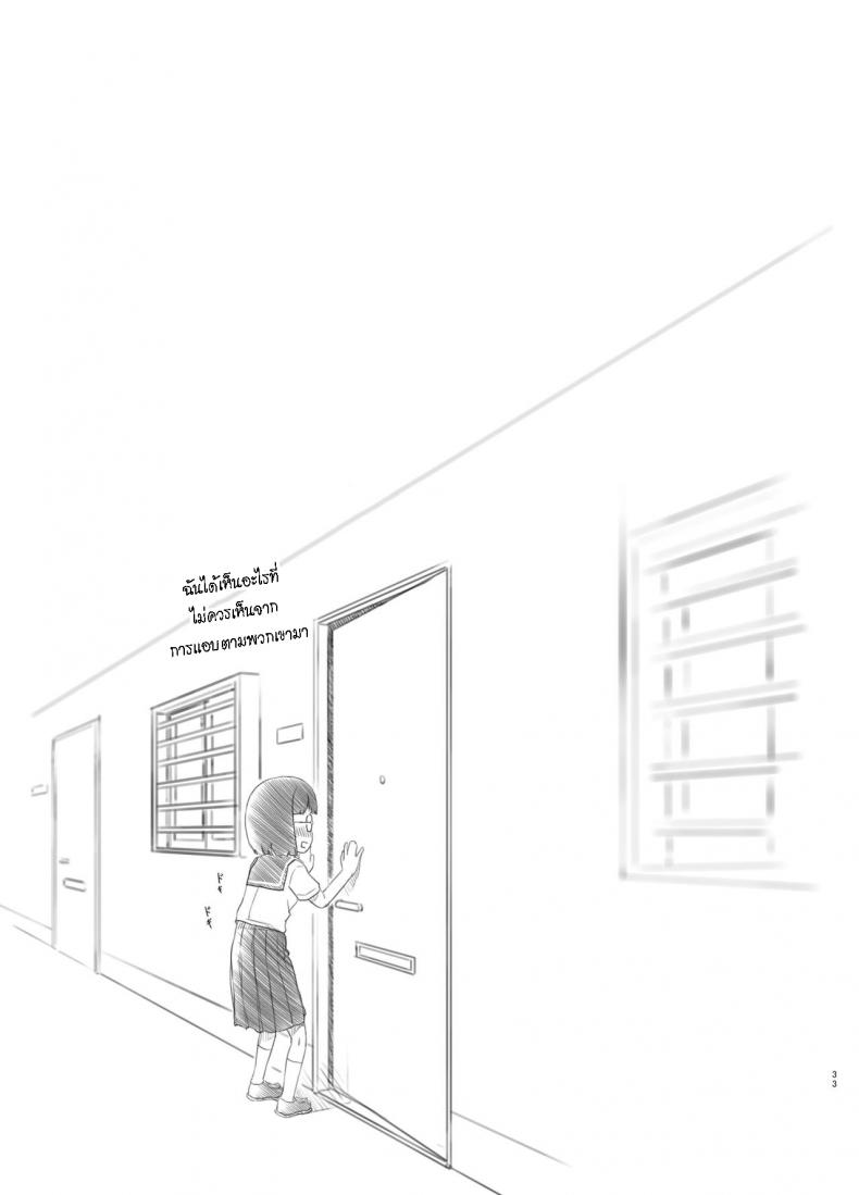 เพราะน้องชายเพื่อนน่ารักเกินไป [Kuromahou Kenkyuujo (Nukaji)] Tomodachi no Otouto ga Kawaii no de – เพราะน้องชายเพื่อนน่ารักเกินไป [Kuromahou Kenkyuujo (Nukaji)] Tomodachi no Otouto ga Kawaii no de หน้า 29