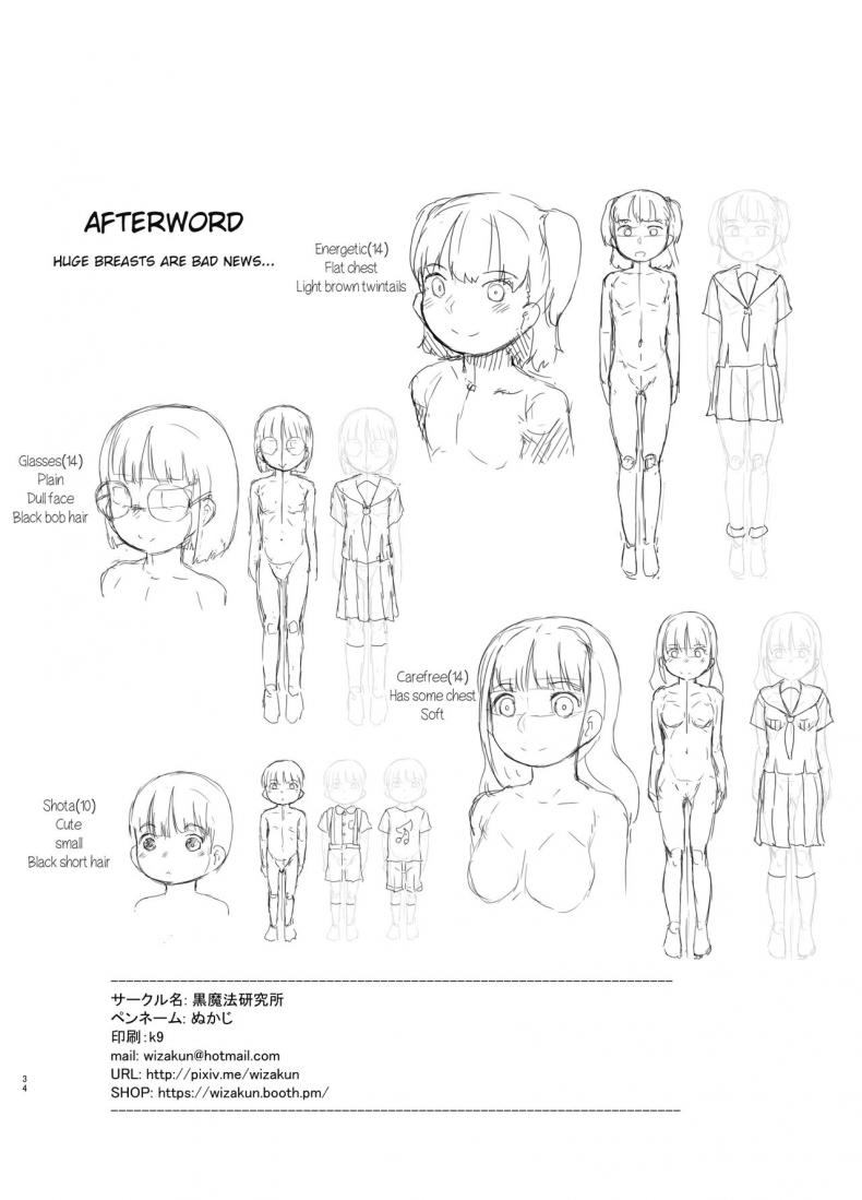 เพราะน้องชายเพื่อนน่ารักเกินไป [Kuromahou Kenkyuujo (Nukaji)] Tomodachi no Otouto ga Kawaii no de – เพราะน้องชายเพื่อนน่ารักเกินไป [Kuromahou Kenkyuujo (Nukaji)] Tomodachi no Otouto ga Kawaii no de หน้า 30