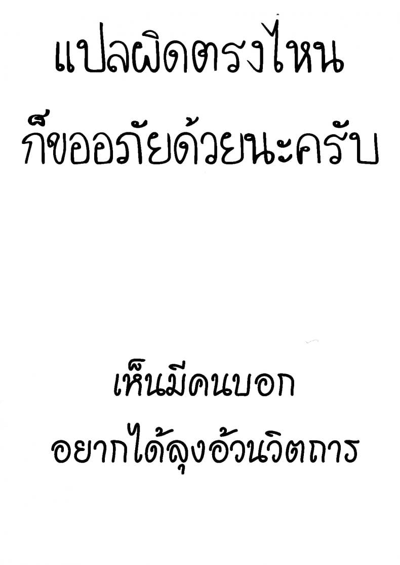 เพราะน้องชายเพื่อนน่ารักเกินไป [Kuromahou Kenkyuujo (Nukaji)] Tomodachi no Otouto ga Kawaii no de – เพราะน้องชายเพื่อนน่ารักเกินไป [Kuromahou Kenkyuujo (Nukaji)] Tomodachi no Otouto ga Kawaii no de หน้า 32