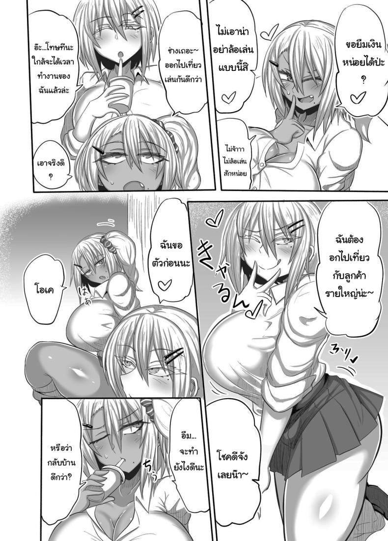ระหว่างนี้ให้ฉันช่วยฝึกให้ไหม [Shida no Genseirin (Shida Rui)] Bitch JK Risa-chan no Baai – ระหว่างนี้ให้ฉันช่วยฝึกให้ไหม [Shida no Genseirin (Shida Rui)] Bitch JK Risa-chan no Baai หน้า 3