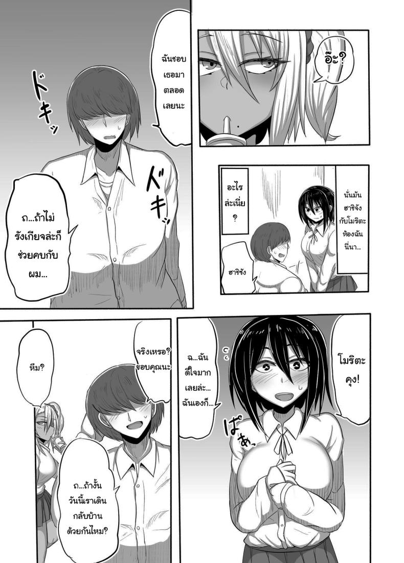 ระหว่างนี้ให้ฉันช่วยฝึกให้ไหม [Shida no Genseirin (Shida Rui)] Bitch JK Risa-chan no Baai – ระหว่างนี้ให้ฉันช่วยฝึกให้ไหม [Shida no Genseirin (Shida Rui)] Bitch JK Risa-chan no Baai หน้า 4