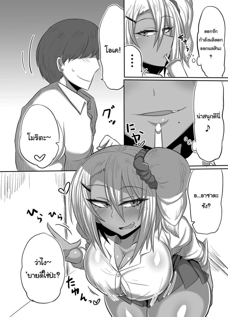 ระหว่างนี้ให้ฉันช่วยฝึกให้ไหม [Shida no Genseirin (Shida Rui)] Bitch JK Risa-chan no Baai – ระหว่างนี้ให้ฉันช่วยฝึกให้ไหม [Shida no Genseirin (Shida Rui)] Bitch JK Risa-chan no Baai หน้า 5