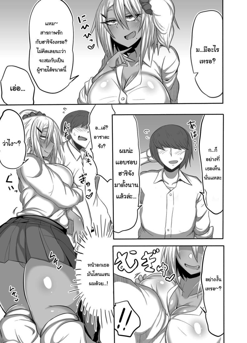 ระหว่างนี้ให้ฉันช่วยฝึกให้ไหม [Shida no Genseirin (Shida Rui)] Bitch JK Risa-chan no Baai – ระหว่างนี้ให้ฉันช่วยฝึกให้ไหม [Shida no Genseirin (Shida Rui)] Bitch JK Risa-chan no Baai หน้า 6
