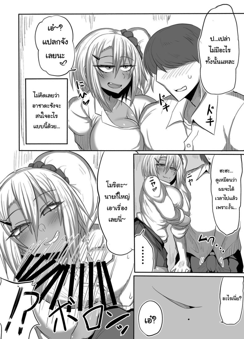 ระหว่างนี้ให้ฉันช่วยฝึกให้ไหม [Shida no Genseirin (Shida Rui)] Bitch JK Risa-chan no Baai – ระหว่างนี้ให้ฉันช่วยฝึกให้ไหม [Shida no Genseirin (Shida Rui)] Bitch JK Risa-chan no Baai หน้า 7