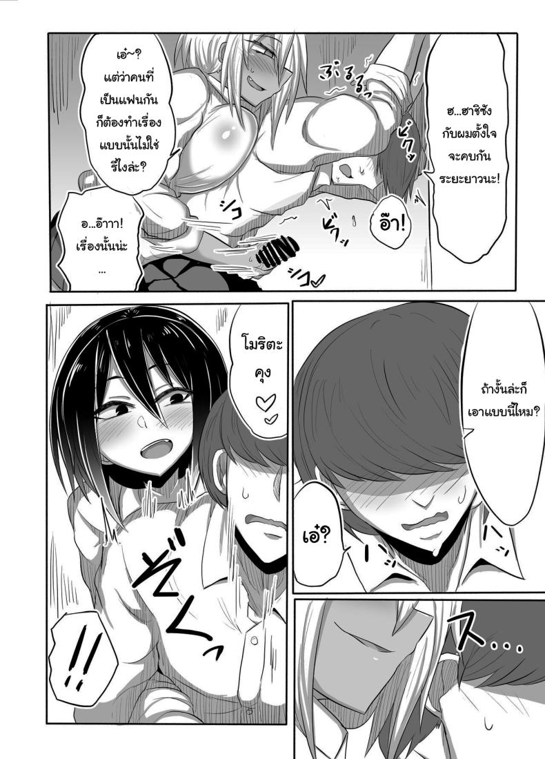 ระหว่างนี้ให้ฉันช่วยฝึกให้ไหม [Shida no Genseirin (Shida Rui)] Bitch JK Risa-chan no Baai – ระหว่างนี้ให้ฉันช่วยฝึกให้ไหม [Shida no Genseirin (Shida Rui)] Bitch JK Risa-chan no Baai หน้า 9