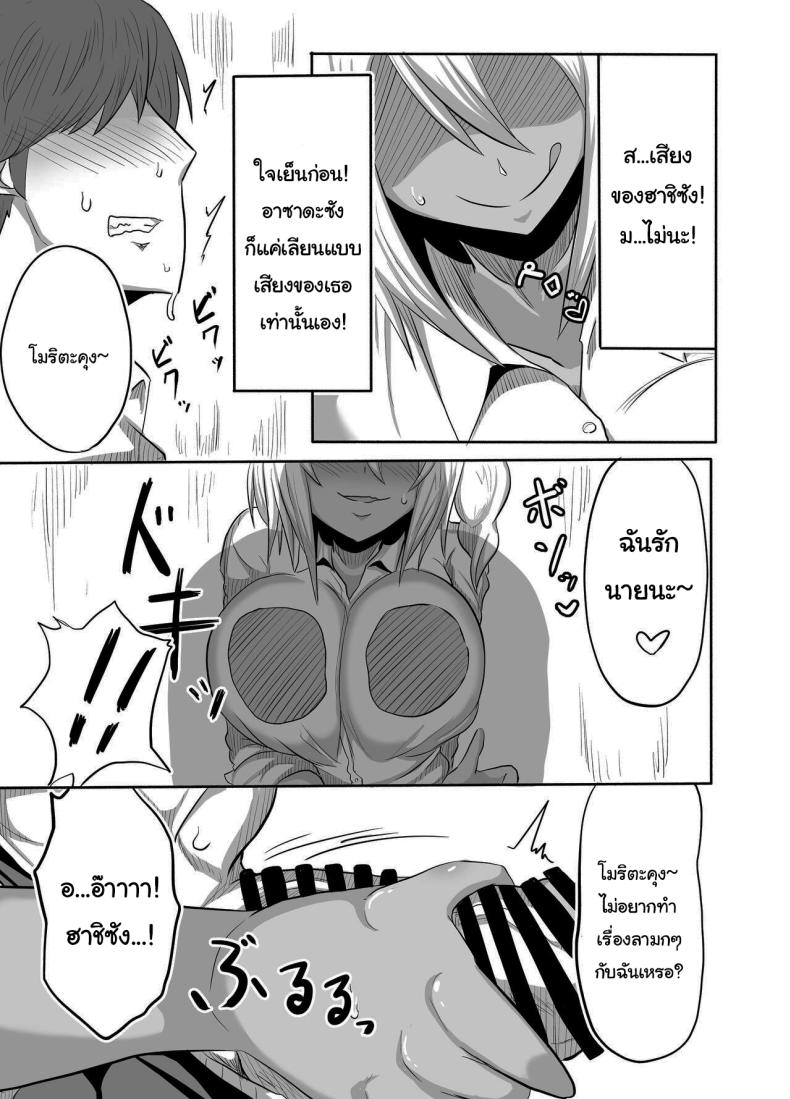 ระหว่างนี้ให้ฉันช่วยฝึกให้ไหม [Shida no Genseirin (Shida Rui)] Bitch JK Risa-chan no Baai – ระหว่างนี้ให้ฉันช่วยฝึกให้ไหม [Shida no Genseirin (Shida Rui)] Bitch JK Risa-chan no Baai หน้า 10