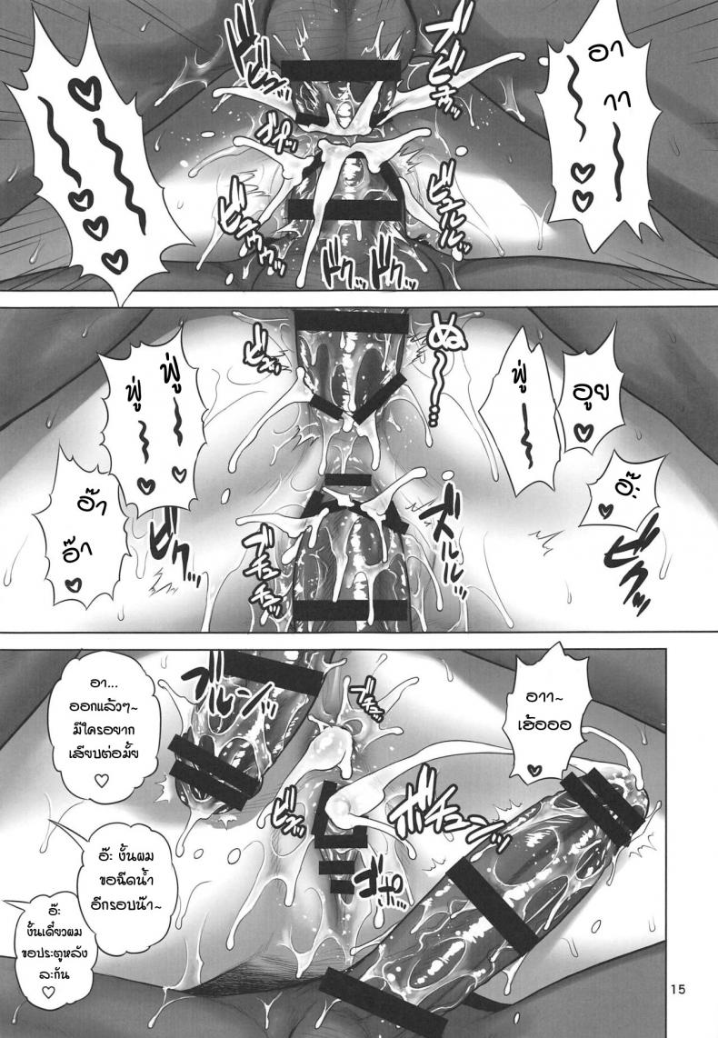 มุซาชิจังกับบรรดาทีมงาน (St.germain-sal)] Musashi-chan Juuban Shoubu (FateGrand Order) – มุซาชิจังกับบรรดาทีมงาน (St.germain-sal)] Musashi-chan Juuban Shoubu (FateGrand Order) หน้า 12