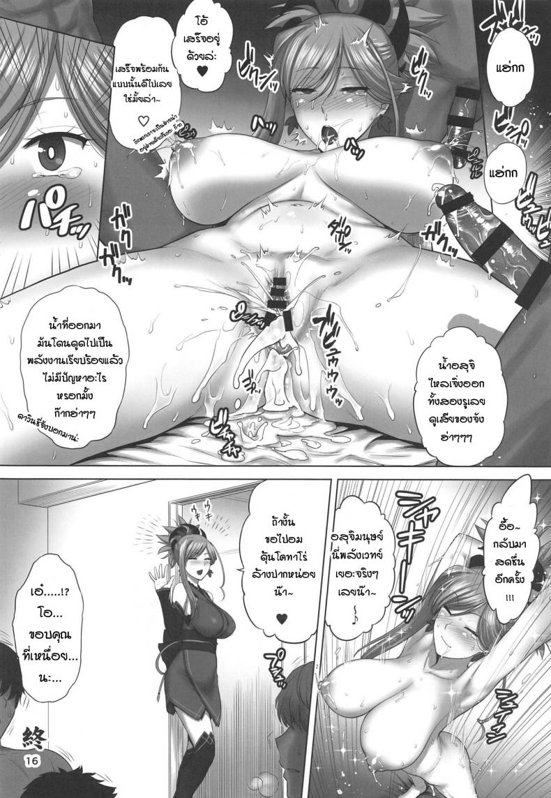มุซาชิจังกับบรรดาทีมงาน (St.germain-sal)] Musashi-chan Juuban Shoubu (FateGrand Order) – มุซาชิจังกับบรรดาทีมงาน (St.germain-sal)] Musashi-chan Juuban Shoubu (FateGrand Order) หน้า 13