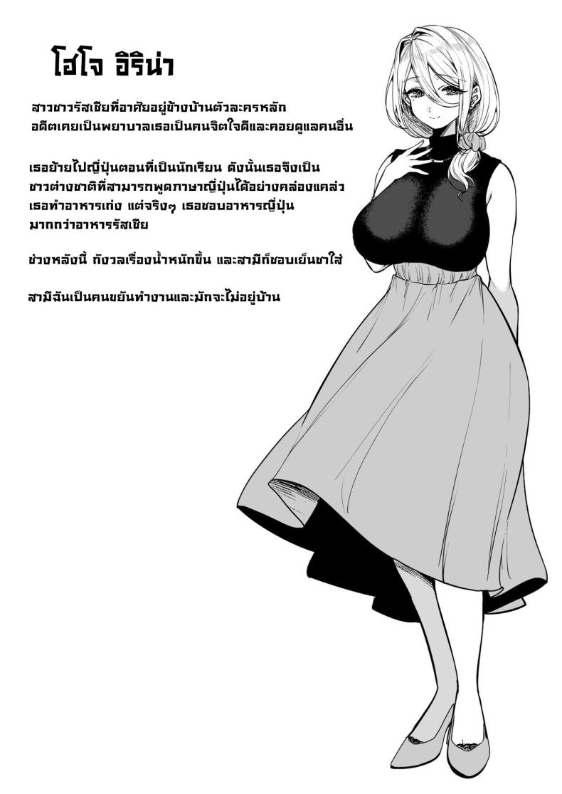 สาวรัสเซียบ้านข้างๆน่ารักซะจดอยากเย็ด [Anmitsutei (Kibi Anmitsu)] Rossia kei Hitozuma to Doutei kun no Himitsu no Kankei – สาวรัสเซียบ้านข้างๆน่ารักซะจดอยากเย็ด [Anmitsutei (Kibi Anmitsu)] Rossia kei Hitozuma to Doutei kun no Himitsu no Kankei หน้า 2