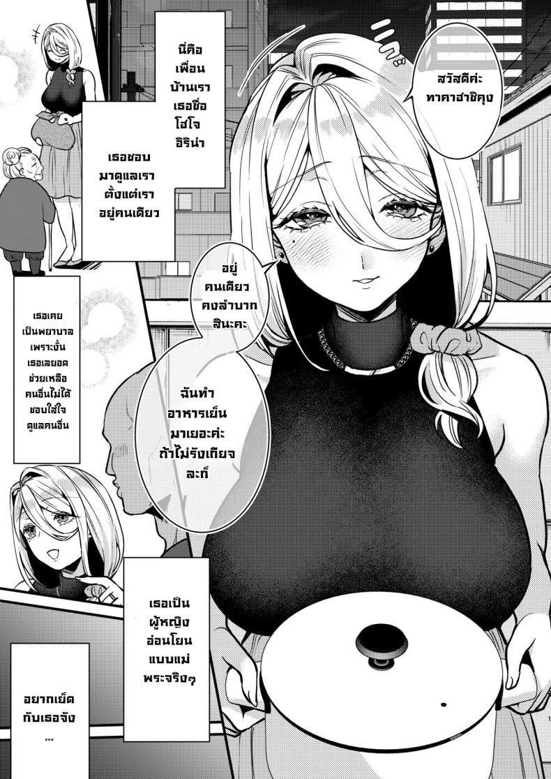 สาวรัสเซียบ้านข้างๆน่ารักซะจดอยากเย็ด [Anmitsutei (Kibi Anmitsu)] Rossia kei Hitozuma to Doutei kun no Himitsu no Kankei – สาวรัสเซียบ้านข้างๆน่ารักซะจดอยากเย็ด [Anmitsutei (Kibi Anmitsu)] Rossia kei Hitozuma to Doutei kun no Himitsu no Kankei หน้า 3