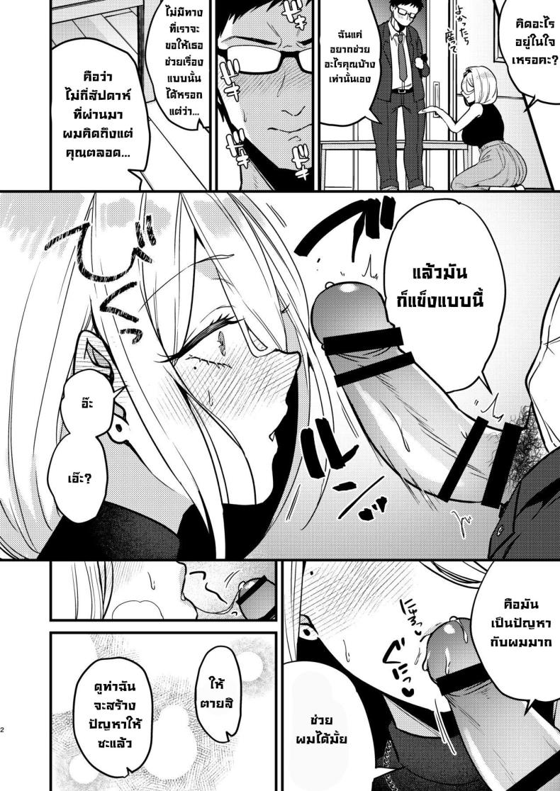 สาวรัสเซียบ้านข้างๆน่ารักซะจดอยากเย็ด [Anmitsutei (Kibi Anmitsu)] Rossia kei Hitozuma to Doutei kun no Himitsu no Kankei – สาวรัสเซียบ้านข้างๆน่ารักซะจดอยากเย็ด [Anmitsutei (Kibi Anmitsu)] Rossia kei Hitozuma to Doutei kun no Himitsu no Kankei หน้า 4