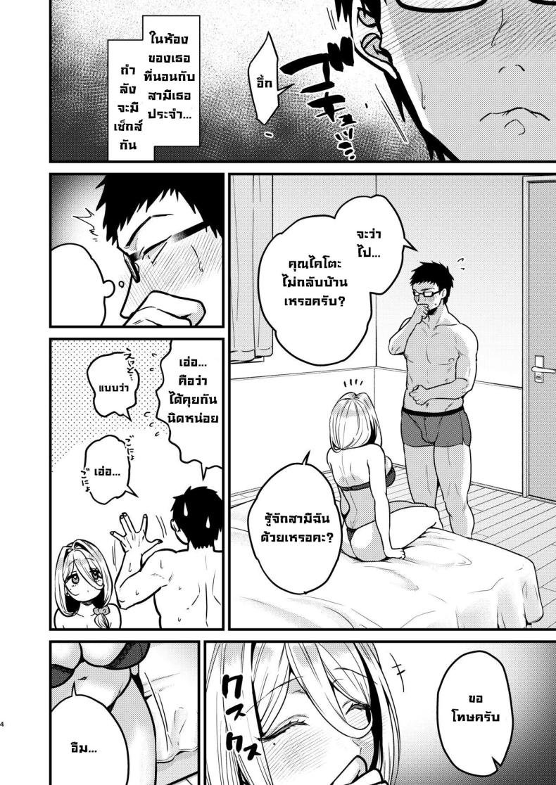 สาวรัสเซียบ้านข้างๆน่ารักซะจดอยากเย็ด [Anmitsutei (Kibi Anmitsu)] Rossia kei Hitozuma to Doutei kun no Himitsu no Kankei – สาวรัสเซียบ้านข้างๆน่ารักซะจดอยากเย็ด [Anmitsutei (Kibi Anmitsu)] Rossia kei Hitozuma to Doutei kun no Himitsu no Kankei หน้า 6