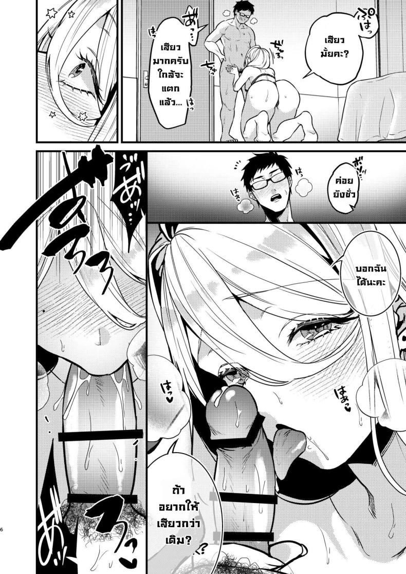 สาวรัสเซียบ้านข้างๆน่ารักซะจดอยากเย็ด [Anmitsutei (Kibi Anmitsu)] Rossia kei Hitozuma to Doutei kun no Himitsu no Kankei – สาวรัสเซียบ้านข้างๆน่ารักซะจดอยากเย็ด [Anmitsutei (Kibi Anmitsu)] Rossia kei Hitozuma to Doutei kun no Himitsu no Kankei หน้า 8