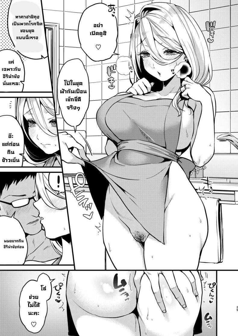 สาวรัสเซียบ้านข้างๆน่ารักซะจดอยากเย็ด [Anmitsutei (Kibi Anmitsu)] Rossia kei Hitozuma to Doutei kun no Himitsu no Kankei – สาวรัสเซียบ้านข้างๆน่ารักซะจดอยากเย็ด [Anmitsutei (Kibi Anmitsu)] Rossia kei Hitozuma to Doutei kun no Himitsu no Kankei หน้า 25