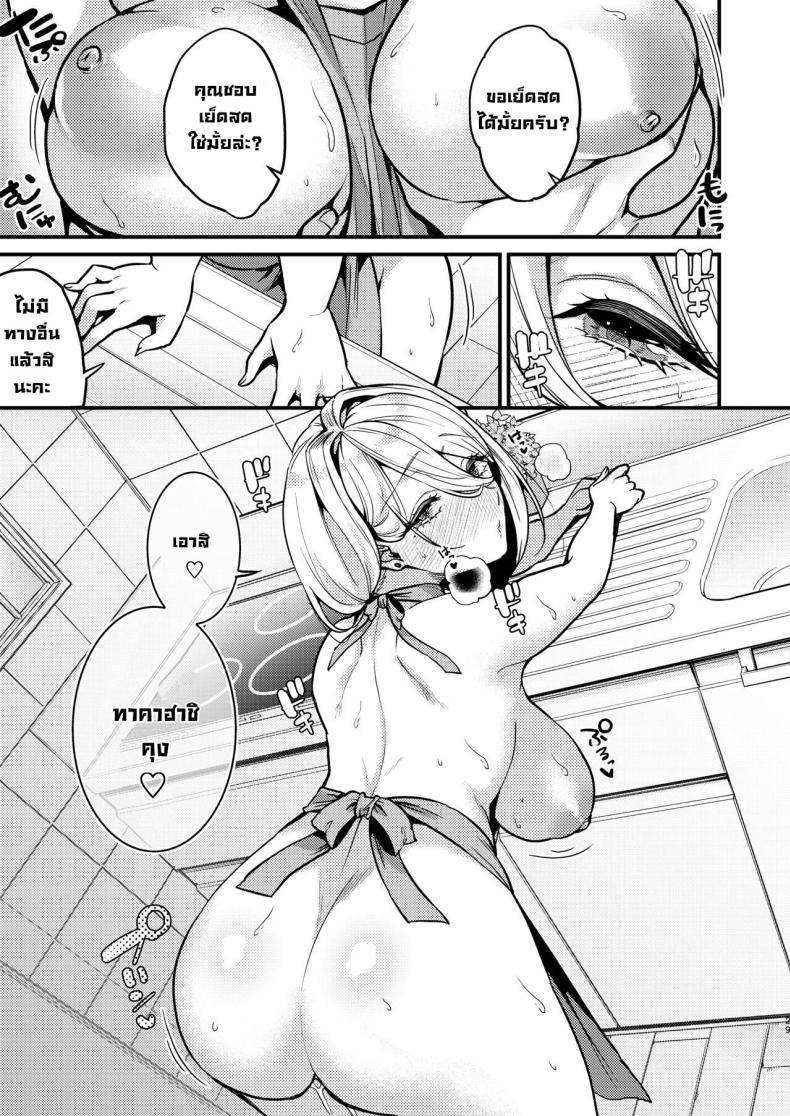 สาวรัสเซียบ้านข้างๆน่ารักซะจดอยากเย็ด [Anmitsutei (Kibi Anmitsu)] Rossia kei Hitozuma to Doutei kun no Himitsu no Kankei – สาวรัสเซียบ้านข้างๆน่ารักซะจดอยากเย็ด [Anmitsutei (Kibi Anmitsu)] Rossia kei Hitozuma to Doutei kun no Himitsu no Kankei หน้า 29