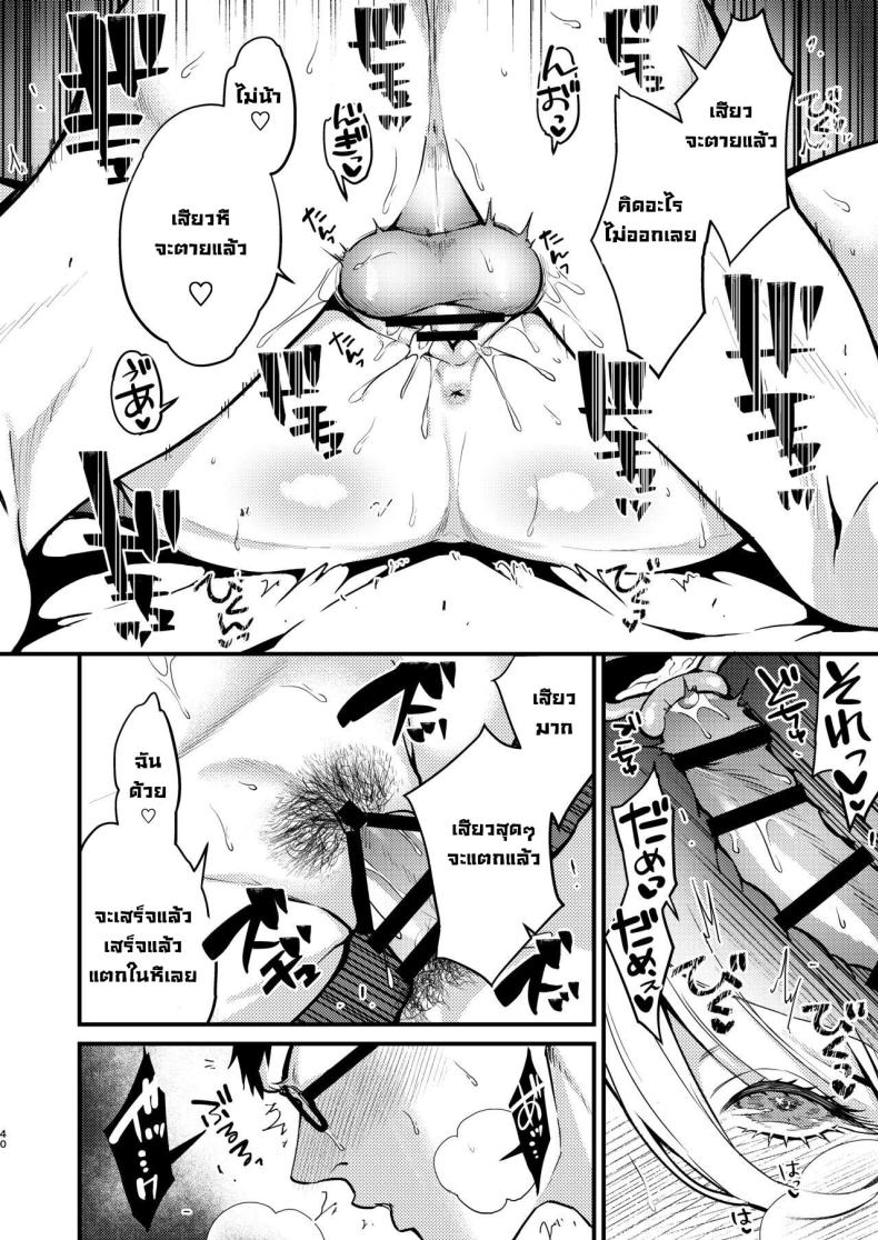 สาวรัสเซียบ้านข้างๆน่ารักซะจดอยากเย็ด [Anmitsutei (Kibi Anmitsu)] Rossia kei Hitozuma to Doutei kun no Himitsu no Kankei – สาวรัสเซียบ้านข้างๆน่ารักซะจดอยากเย็ด [Anmitsutei (Kibi Anmitsu)] Rossia kei Hitozuma to Doutei kun no Himitsu no Kankei หน้า 40