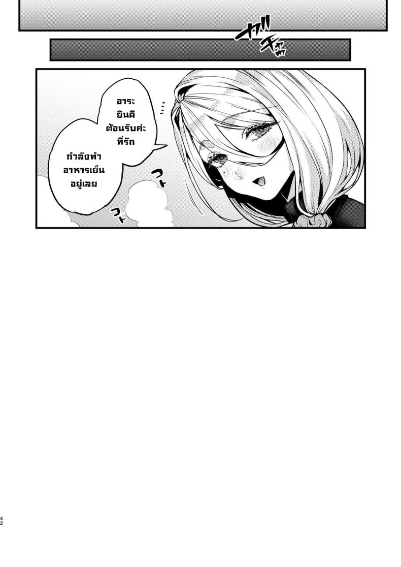 สาวรัสเซียบ้านข้างๆน่ารักซะจดอยากเย็ด [Anmitsutei (Kibi Anmitsu)] Rossia kei Hitozuma to Doutei kun no Himitsu no Kankei – สาวรัสเซียบ้านข้างๆน่ารักซะจดอยากเย็ด [Anmitsutei (Kibi Anmitsu)] Rossia kei Hitozuma to Doutei kun no Himitsu no Kankei หน้า 42