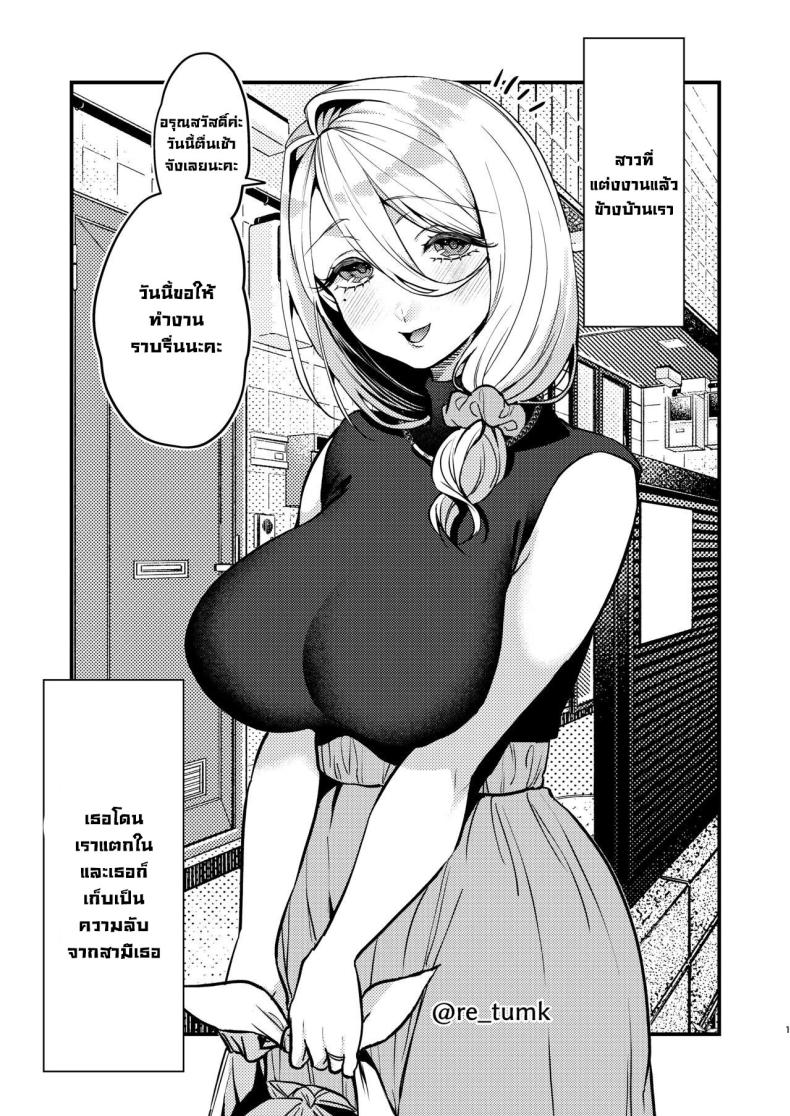 สาวรัสเซียบ้านข้างๆน่ารักซะจดอยากเย็ด [Anmitsutei (Kibi Anmitsu)] Rossia kei Hitozuma to Doutei kun no Himitsu no Kankei – สาวรัสเซียบ้านข้างๆน่ารักซะจดอยากเย็ด [Anmitsutei (Kibi Anmitsu)] Rossia kei Hitozuma to Doutei kun no Himitsu no Kankei หน้า 44