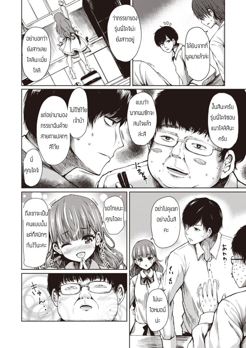 ยอมเป็นทาสเธอ [Haruyukiko] Pretty Girl taming TINPO – ยอมเป็นทาสเธอ [Haruyukiko] Pretty Girl taming TINPO หน้า 2