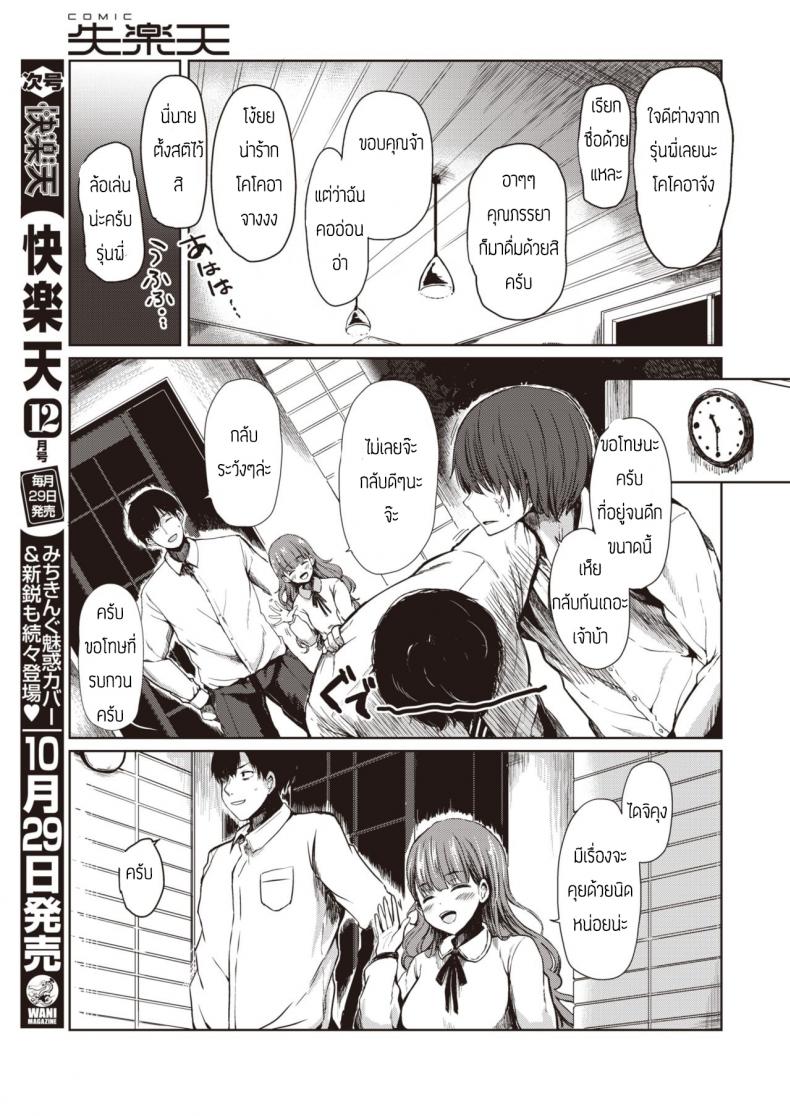 ยอมเป็นทาสเธอ [Haruyukiko] Pretty Girl taming TINPO – ยอมเป็นทาสเธอ [Haruyukiko] Pretty Girl taming TINPO หน้า 3