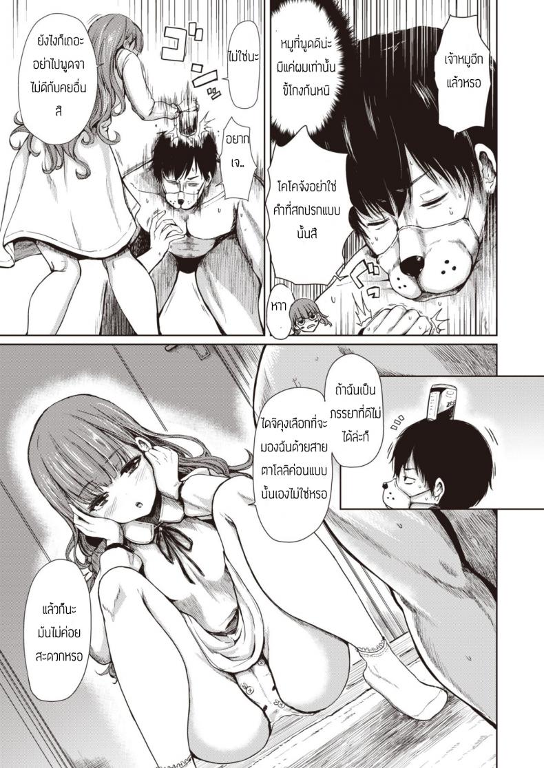 ยอมเป็นทาสเธอ [Haruyukiko] Pretty Girl taming TINPO – ยอมเป็นทาสเธอ [Haruyukiko] Pretty Girl taming TINPO หน้า 5