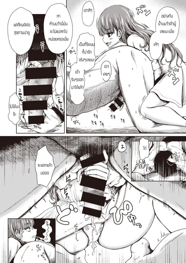 ยอมเป็นทาสเธอ [Haruyukiko] Pretty Girl taming TINPO – ยอมเป็นทาสเธอ [Haruyukiko] Pretty Girl taming TINPO หน้า 8