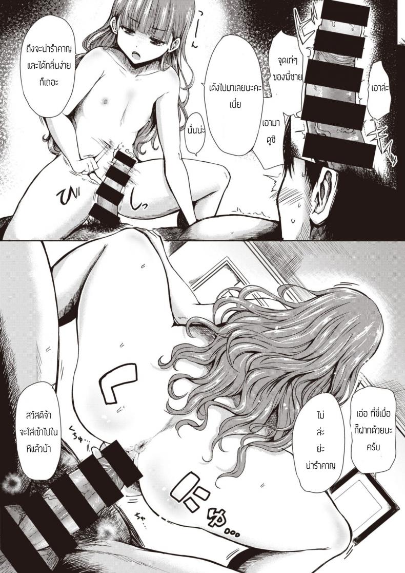 ยอมเป็นทาสเธอ [Haruyukiko] Pretty Girl taming TINPO – ยอมเป็นทาสเธอ [Haruyukiko] Pretty Girl taming TINPO หน้า 16