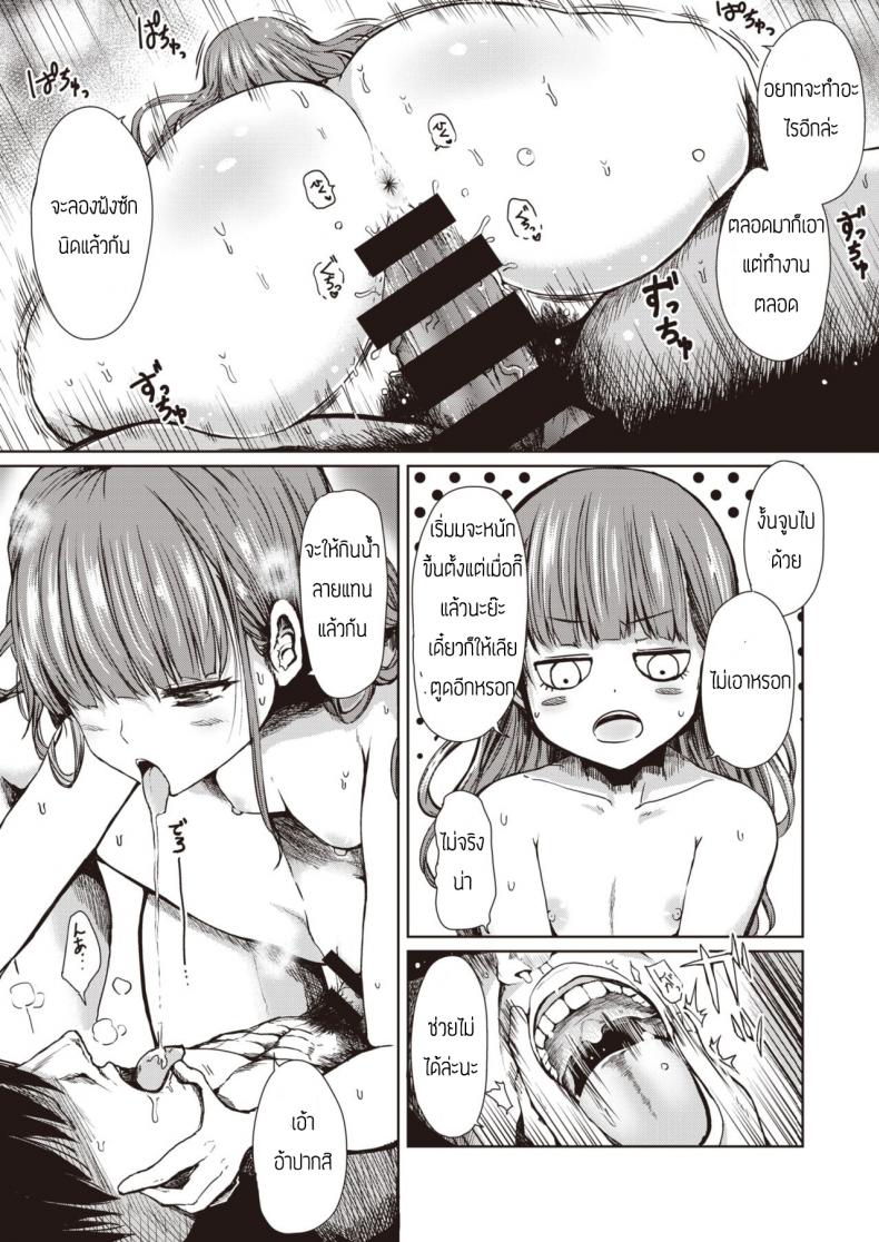 ยอมเป็นทาสเธอ [Haruyukiko] Pretty Girl taming TINPO – ยอมเป็นทาสเธอ [Haruyukiko] Pretty Girl taming TINPO หน้า 19
