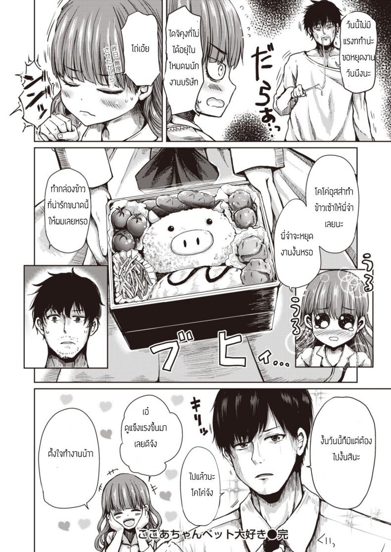 ยอมเป็นทาสเธอ [Haruyukiko] Pretty Girl taming TINPO – ยอมเป็นทาสเธอ [Haruyukiko] Pretty Girl taming TINPO หน้า 24