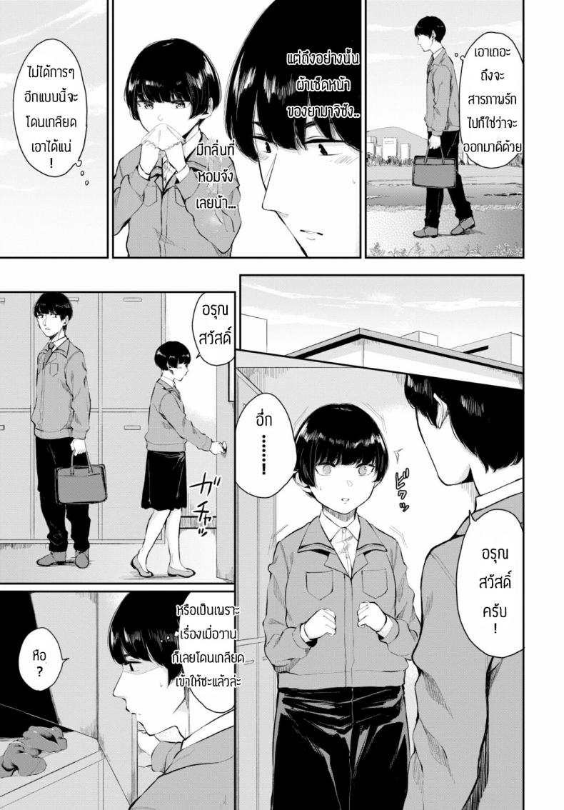 พบรักที่บริษัท [Yamada Yuuya] Rin to shite – พบรักที่บริษัท [Yamada Yuuya] Rin to shite หน้า 3