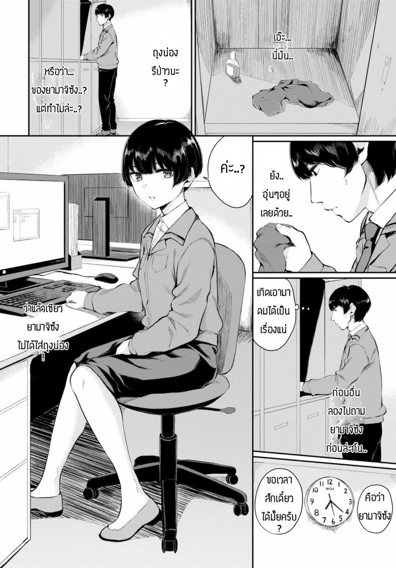พบรักที่บริษัท [Yamada Yuuya] Rin to shite – พบรักที่บริษัท [Yamada Yuuya] Rin to shite หน้า 4