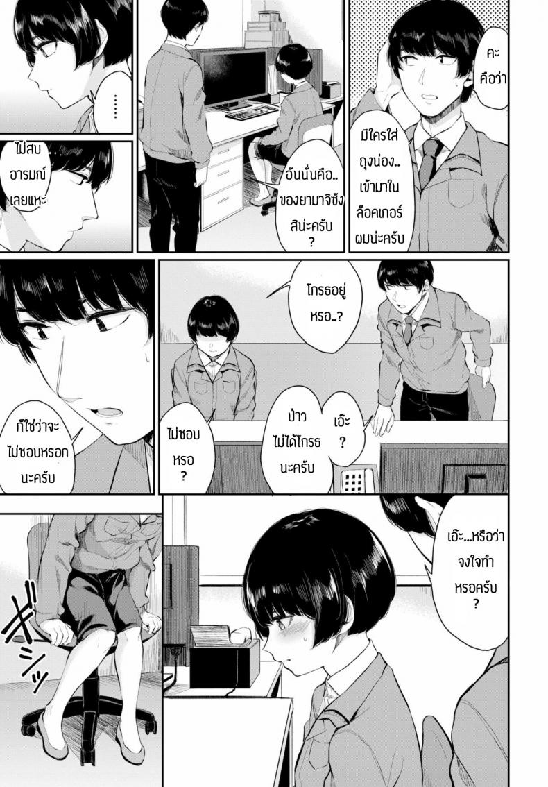 พบรักที่บริษัท [Yamada Yuuya] Rin to shite – พบรักที่บริษัท [Yamada Yuuya] Rin to shite หน้า 5