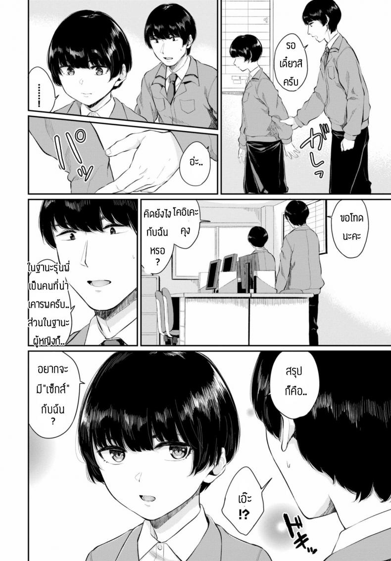 พบรักที่บริษัท [Yamada Yuuya] Rin to shite – พบรักที่บริษัท [Yamada Yuuya] Rin to shite หน้า 6